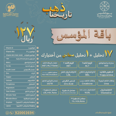 باقة ذهب المؤسس