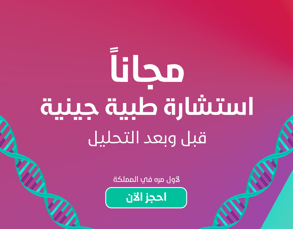 الباقات الجينية