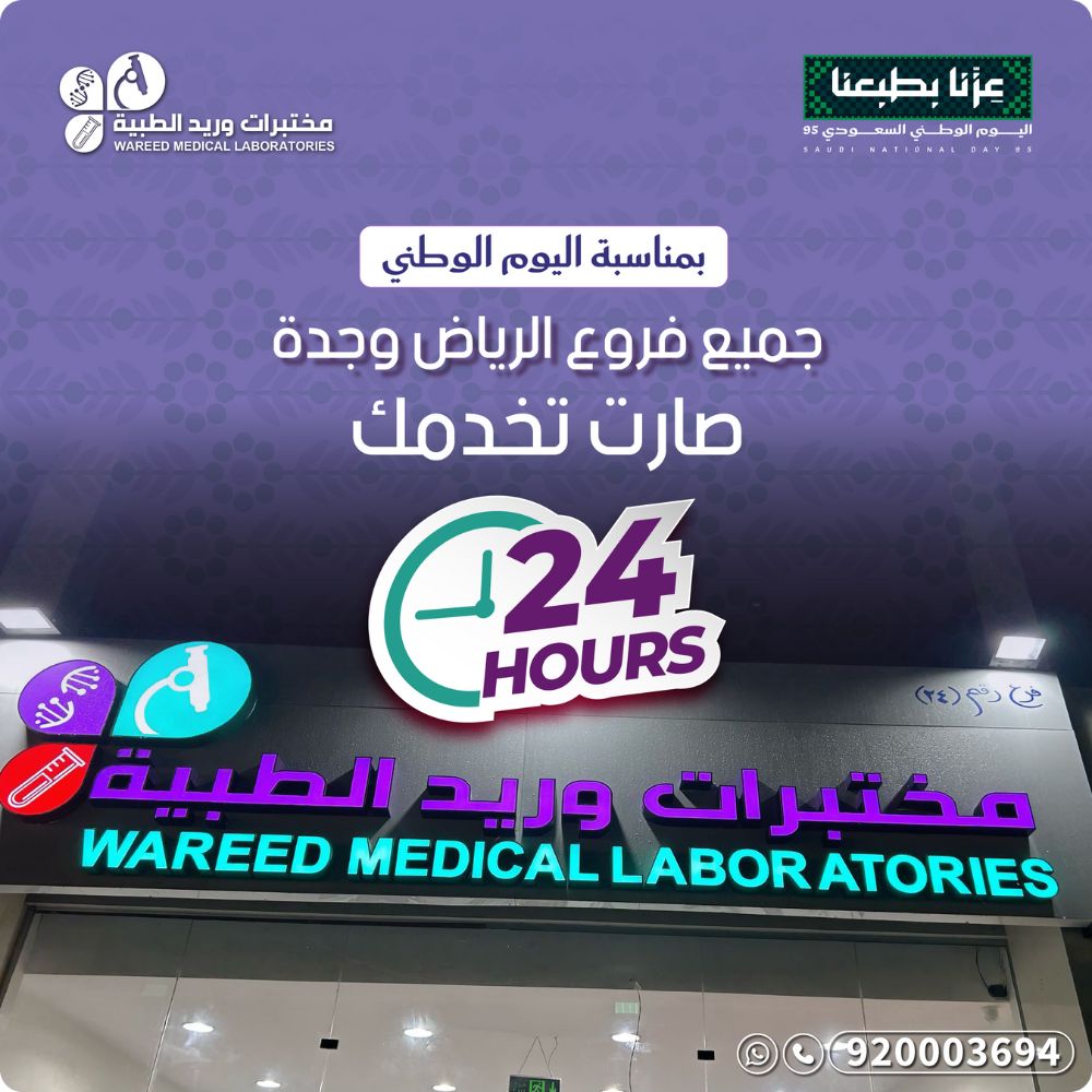 بنئر فروعنا صارت 24 ساعة