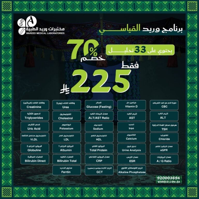 برنامج وريد القياسي