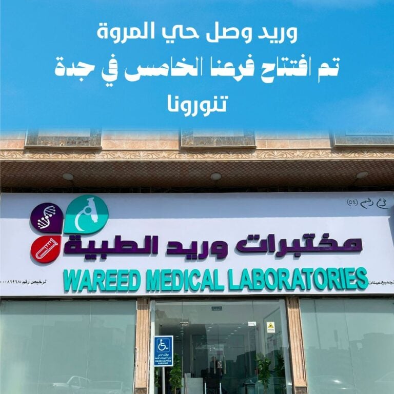 فرع المروة