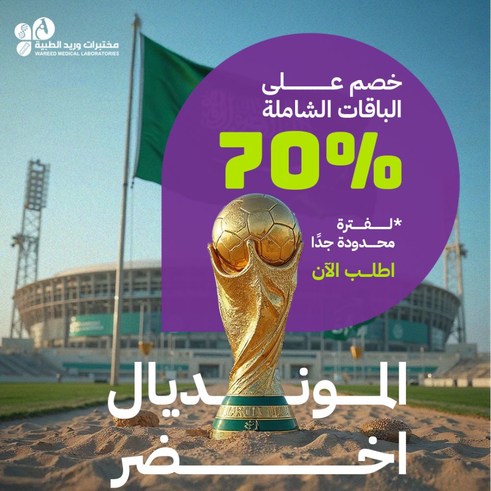 70% على برامج وريد