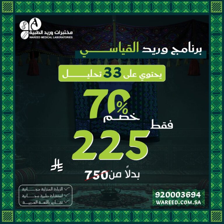 برنامج وريد القياسي