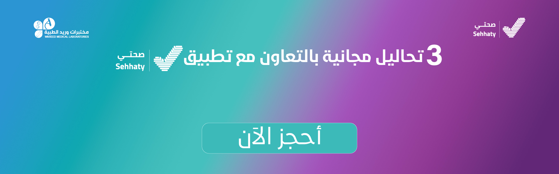 بنر صحتي للموقع .jpg (2)