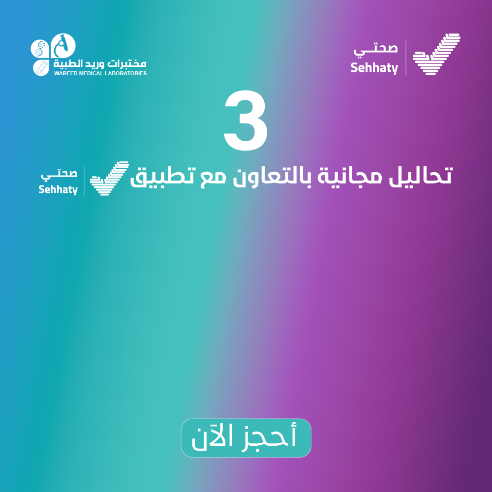 بنر صحتي للموقع جوال2 .