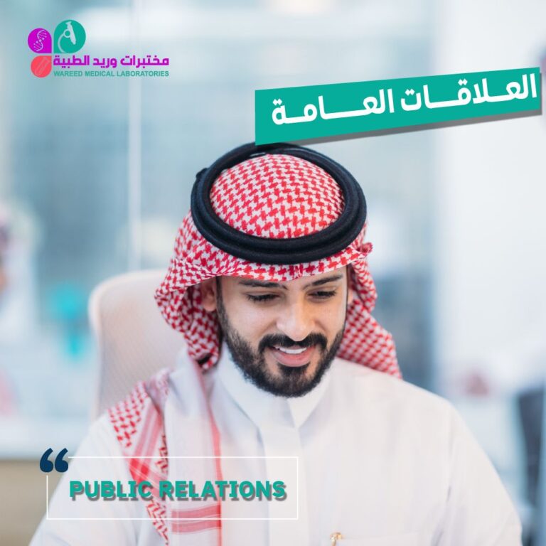 Public Relations