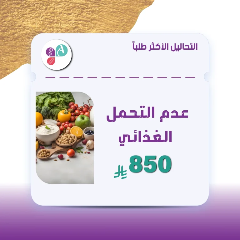 باقة البصمة الغذائية