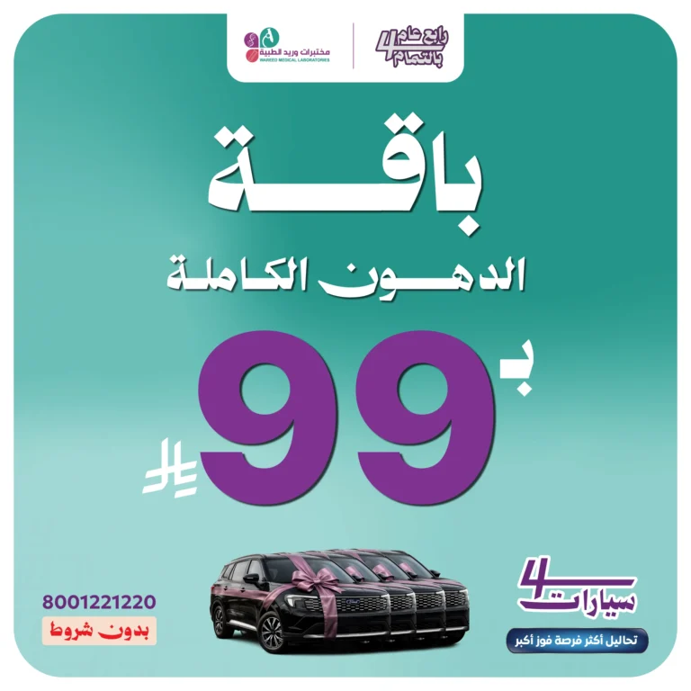 باقة الدهون الكاملة