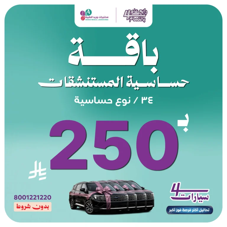 حساسية المستنشقات