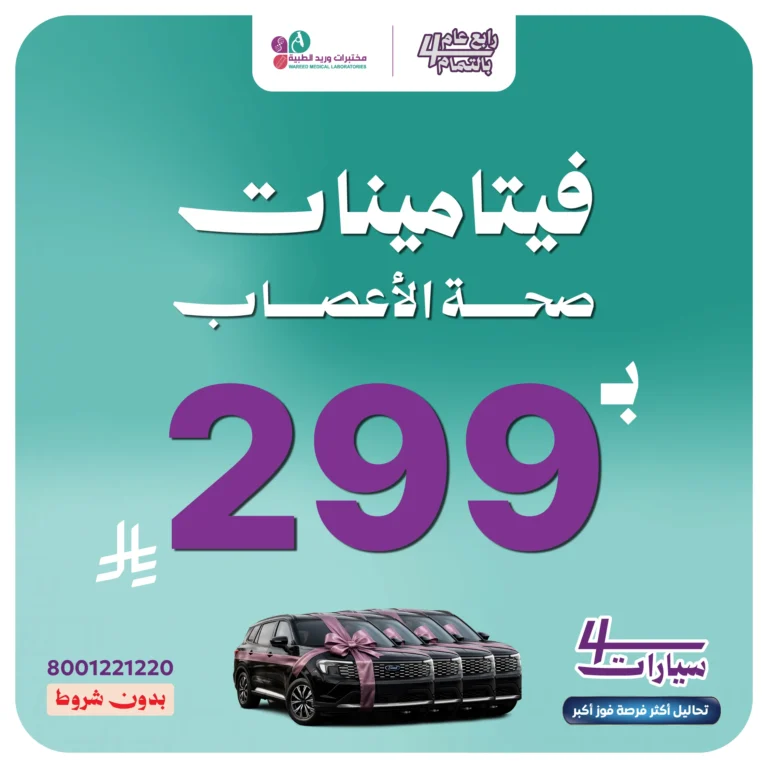 باقة فيتامينات صحة الأعصاب