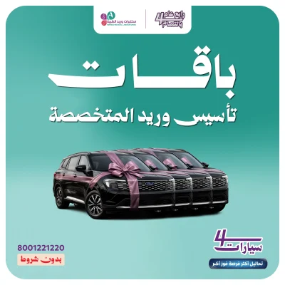 الباقات المتخصصة الموقع -09