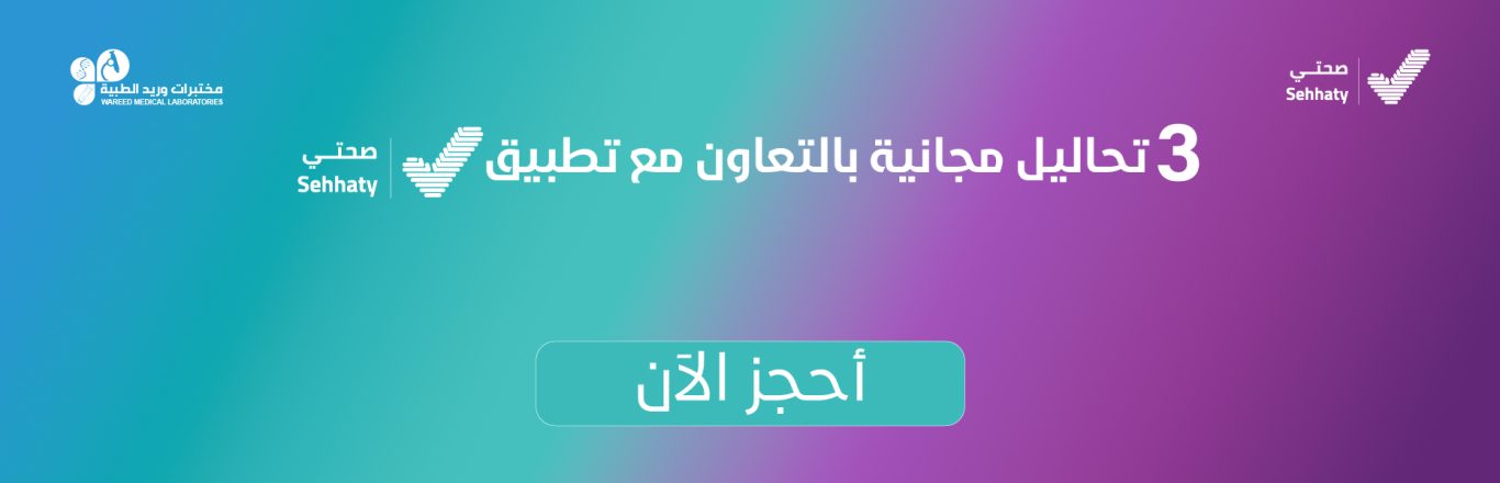 بنر صحتي للموقع .jpg (2)