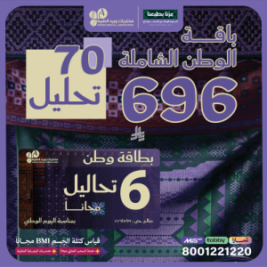 باقة الوطن
